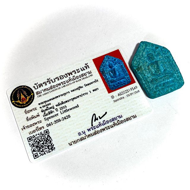 Image of the front face of the amulet like next to the certificate of authenticity