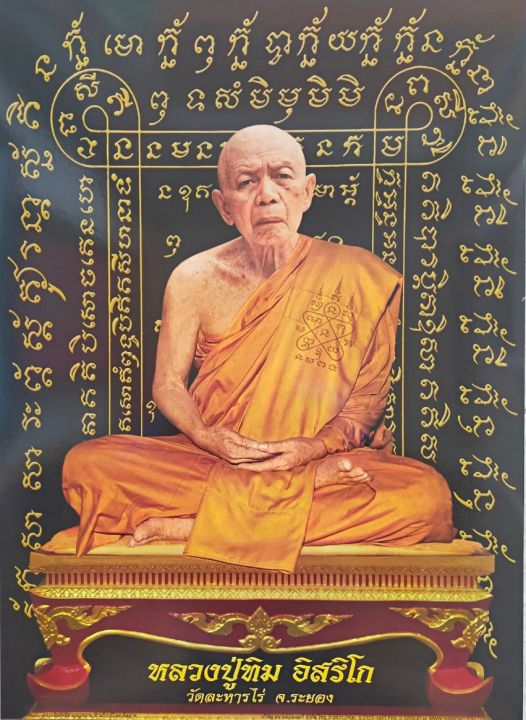 lp-tim-sat-before-background-of-blackboard-with-khom-agkhara-inscriptions-in-chalk
