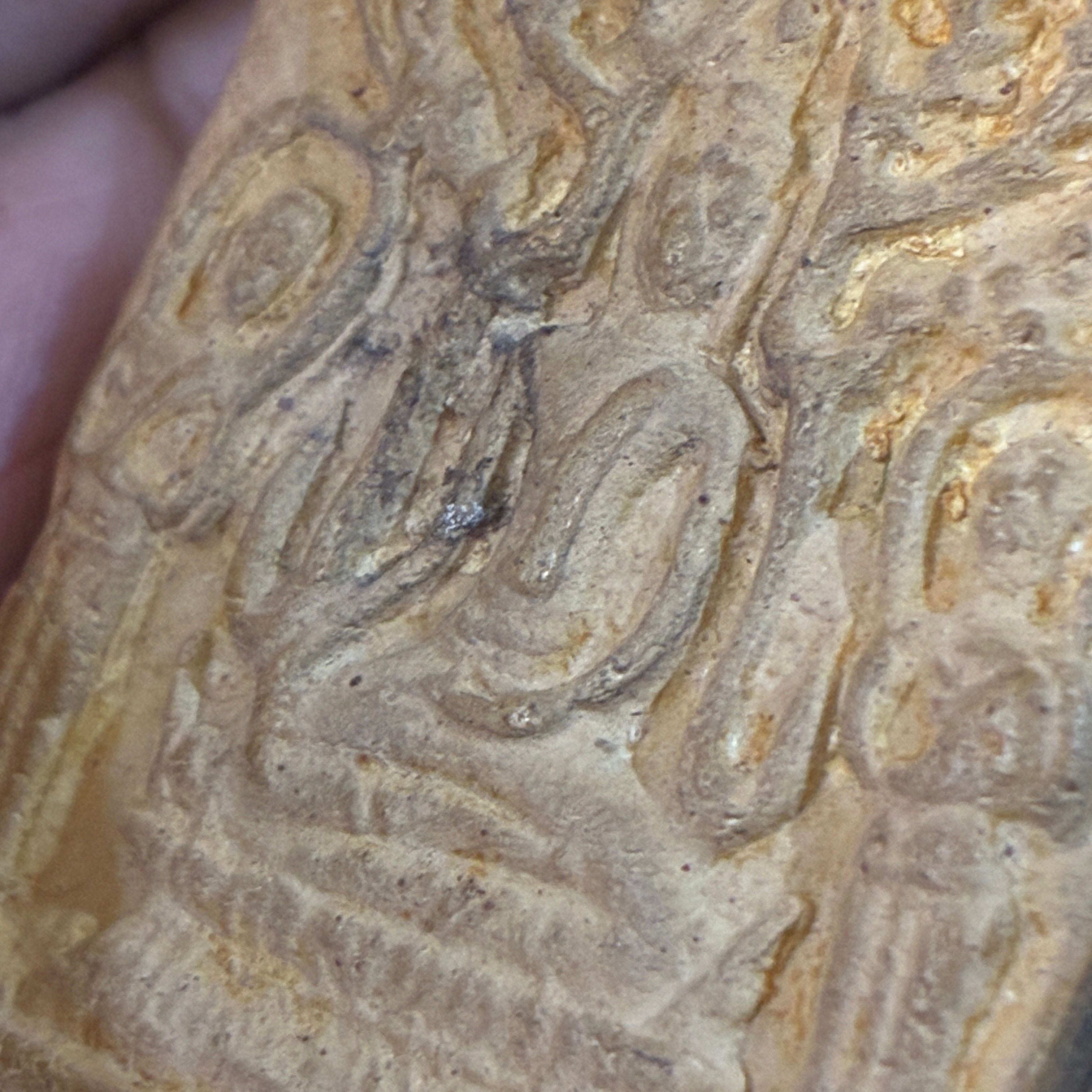 Pra Pruhnang Luang Por An Wat Prayat