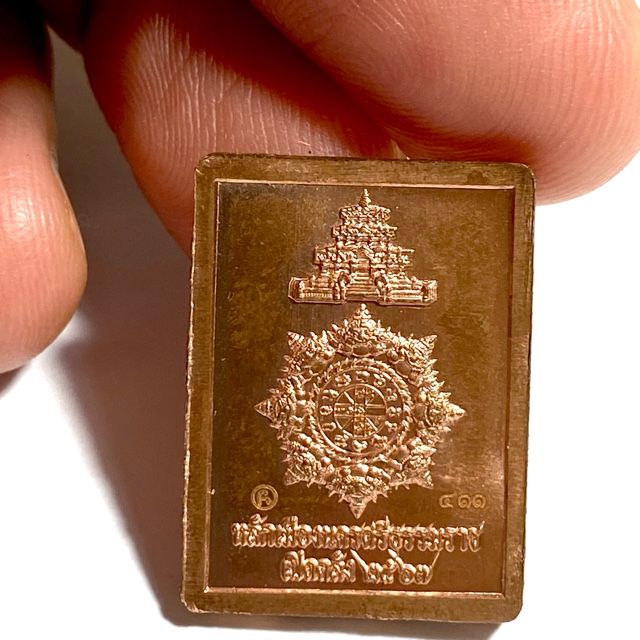 Rian Stamp Jathukam Ramathep Nuea Tong Daeng rear face