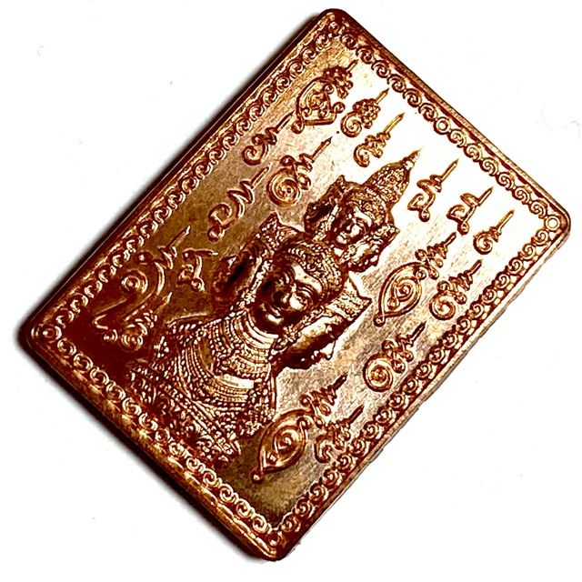 Rian Stamp Ongk Por Jathukam Ramathep