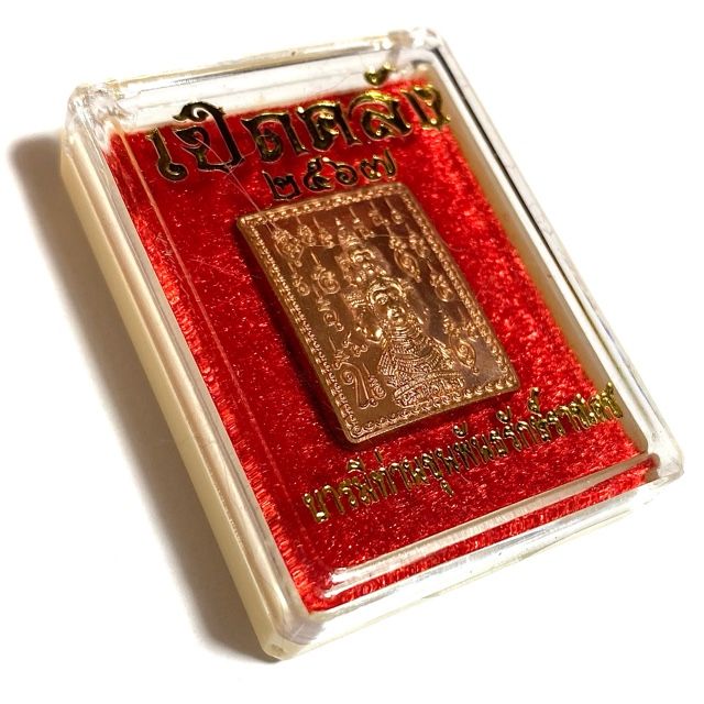 amulet in box