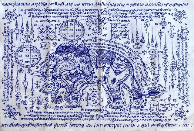 Pha Yant-Paya Chang Chadtr