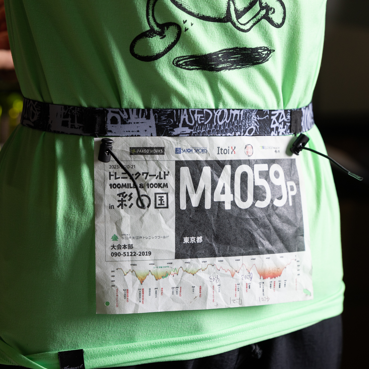 Race Number Belt