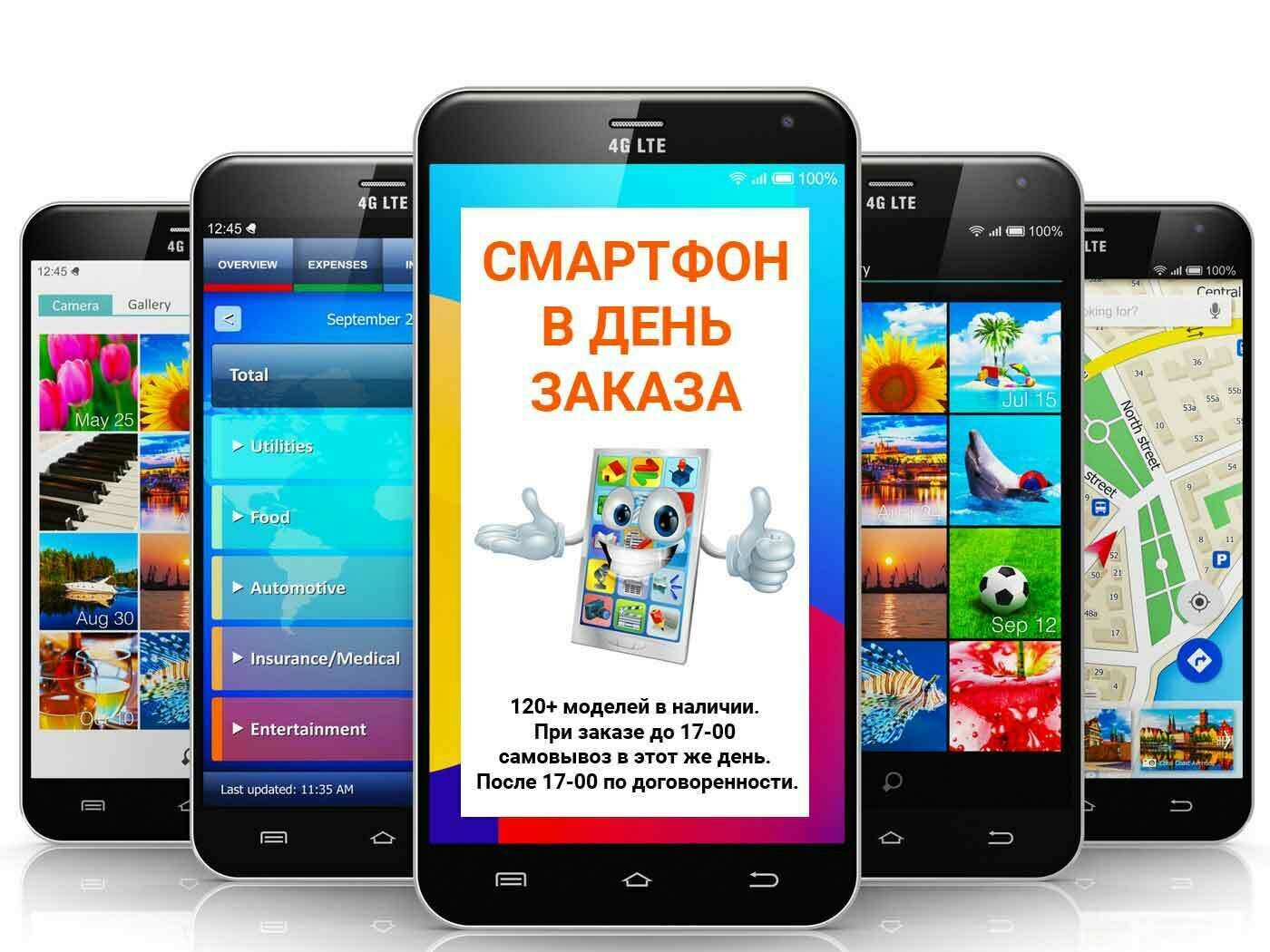 Смартфоны Где Купить В Ярославле